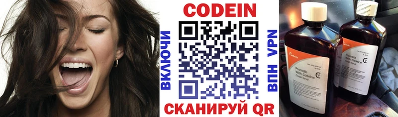 купить наркотики цена  Велиж  mega зеркало  Кодеиновый сироп Lean Purple Drank 