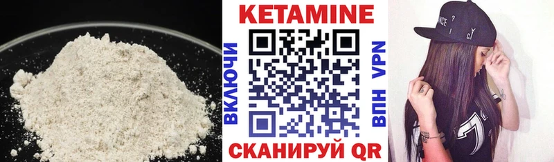 КЕТАМИН VHQ  купить  цена  Велиж 