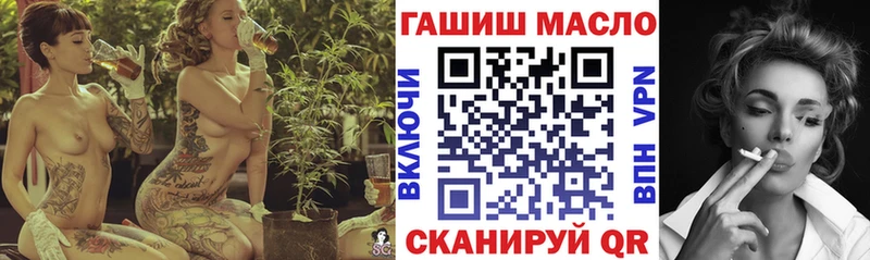 ТГК гашишное масло Велиж